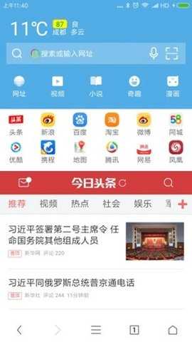 里讯浏览器 V5.10 安卓版 1