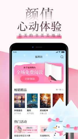 朵云小说 1.0.195 安卓版 2