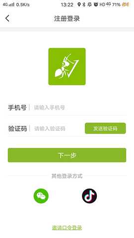 可蚁点 v3.1.14 安卓版 3