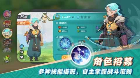 驯龙之旅 1.0.0 安卓版 4