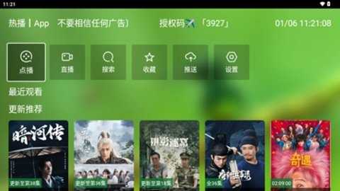 玉米影视05盒子 3.1.2 安卓版 1