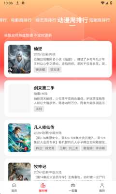 橘汁 3.0.1.9 官方版 5