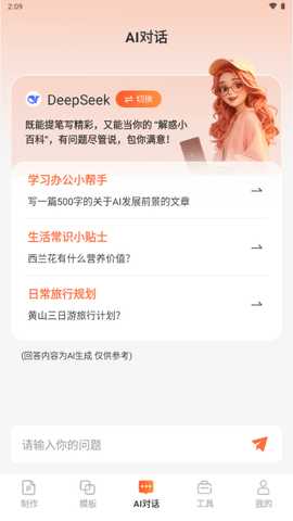 OurPPT 1.0.0 安卓版 1