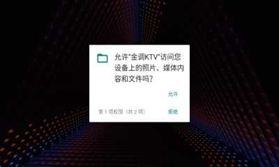 金调ktv 20250801.8.1 官方版 0