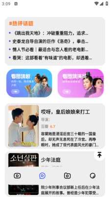 哇哦短剧 1.3 安卓版 2