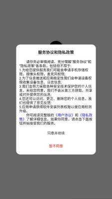 躺赢电竞 1.0.0 最新版 3