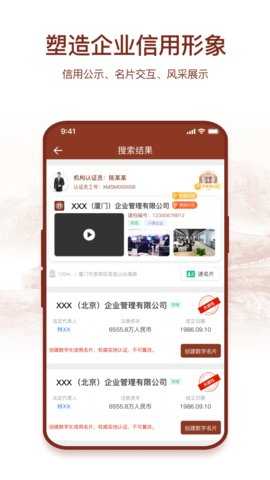 国情数据 2.4.1 安卓版 3