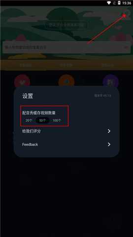 鬼畜输入法 5.7.0 安卓版 3