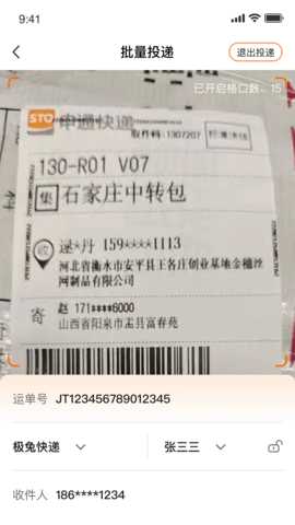 云柜驿站 1.0.40 安卓版 1