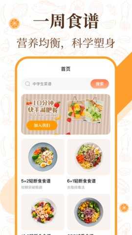 中华美食厨房菜谱 20.2.2010 安卓版 1