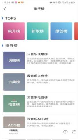 趣听音乐 1.4.9 安卓版 0