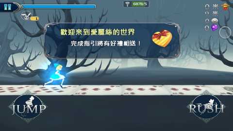 爱丽丝快跑 v1.6.0 官方版 2