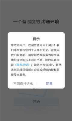 云上河开 7.51.17 官方版 2