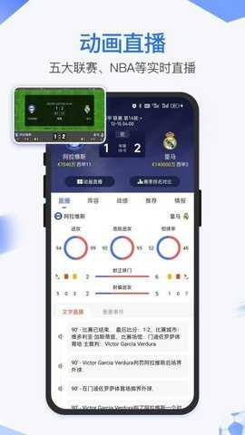 红火体育 1.0.0 安卓版 3