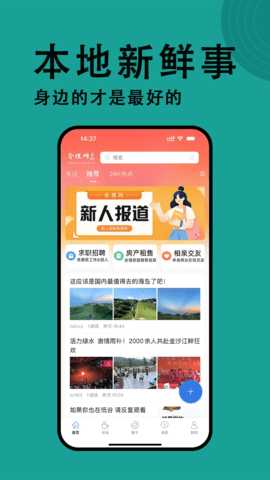 会理网 1.3.0 安卓版 3