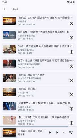 BiliMusic音乐 1.11.0 安卓版 2