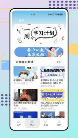 鸥玛云考试 1.0.9 安卓版 1