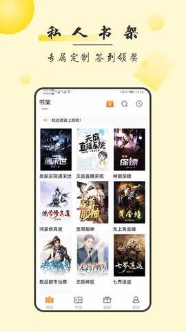 枕边阅读 1.0.0 安卓版 1
