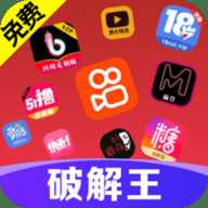 ⁡破⁠解‌王‌