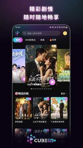 CubeTV 2.2.4 最新版 3