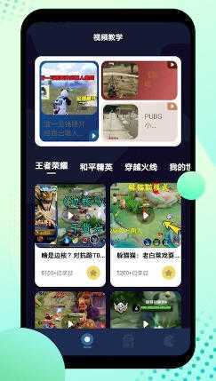 酷酷游乐盒 1.10 安卓版 1