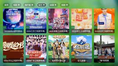 ​南风TV 1014 最新版 2