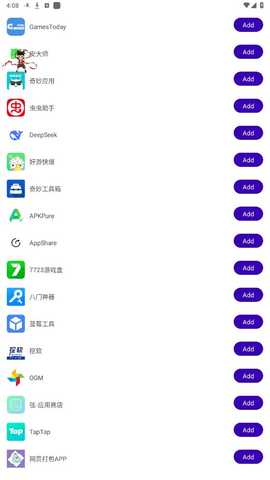 遥遥领先直装v3 1.1 安卓版 0
