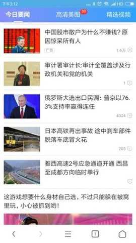 里讯浏览器 V5.10 安卓版 2