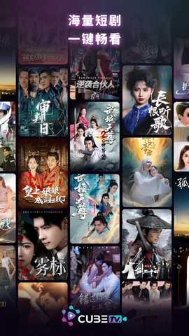 CubeTV 2.2.4 最新版 1