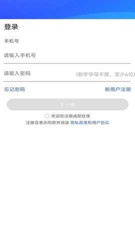 咸阳住保 2.1.3 安卓版 1