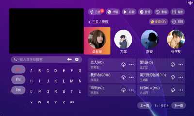 金调ktv 20250801.8.1 官方版 4