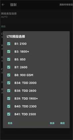 Network Signal Guru 4.7.10 安卓版 3