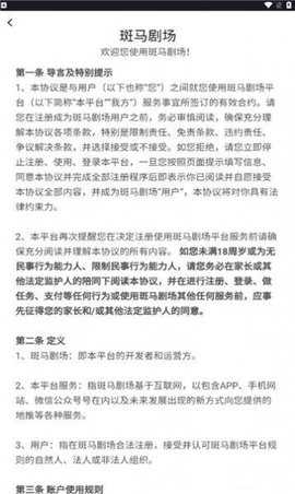 斑马剧场 焕神修改5.7.1 安卓版 1