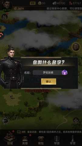 黎明战线 2.0.0 安卓版 3