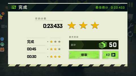 极限越野 3.0.0 安卓版 0