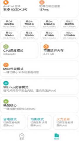 大白阁画质助手 v2.0.0 安卓版 2