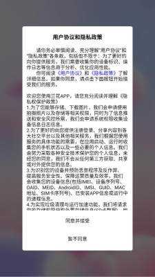 vai偶语 1.0.3 官方版 2