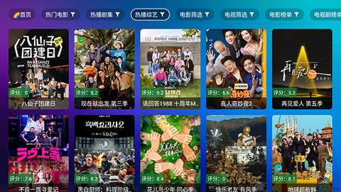 TV喵Pro离线版 2.5.9 安卓版 1