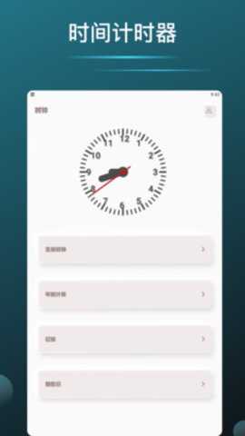 shizuapp工具箱 1.5 安卓版 3
