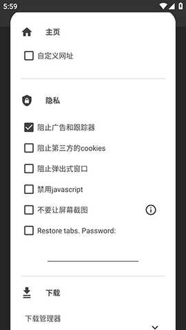 OH专用浏览器 3.0.8 安卓版 3