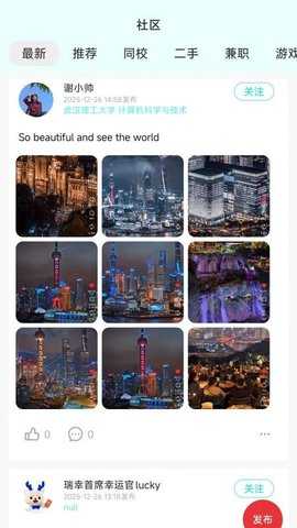 Uni惠 1.3.6 安卓版 2