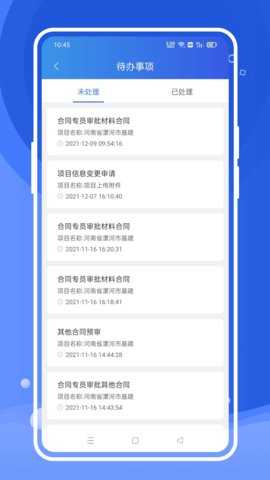 风朵云 2.4.4 安卓版 3