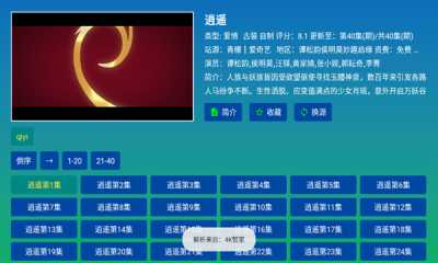 蜜雪冰城影视tv版 2.8.9 安卓版 2