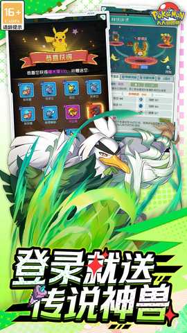 天天驯兽师 v1.0.0 安卓版 4