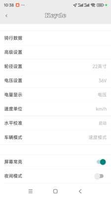 keyde 1.9.9 安卓版 2