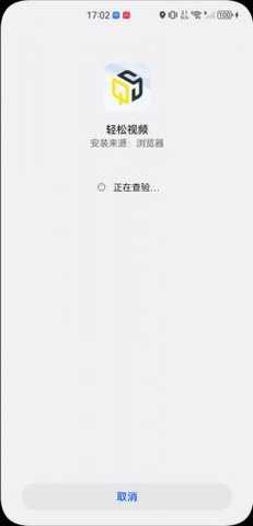 轻松视频 1.3.5 安卓版 2