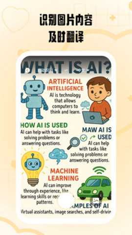 快快翻译 1.0.1 安卓版 1