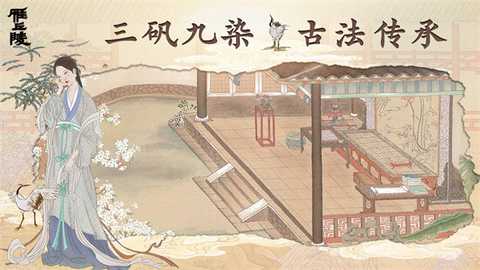 雁丘陵 1..4 安卓版 2