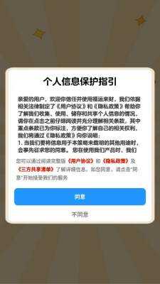 福运来财 1.1.2 安卓版 1