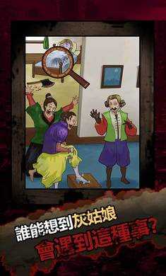 恐怖黑童话 1.5.0 最新版 3